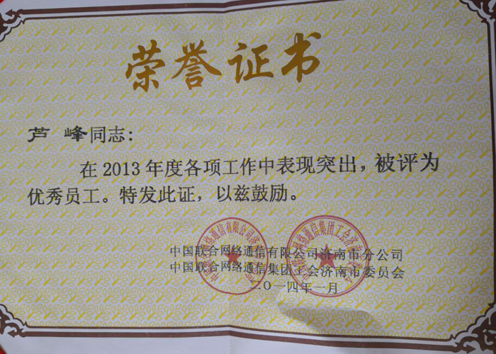 荣誉证书